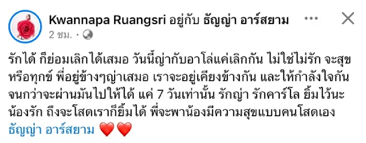 รู้แล้วสาเหตุ "ธัญญ่า" ประกาศเลิกสามี "อาร์โล่" ฟ้าผ่า!