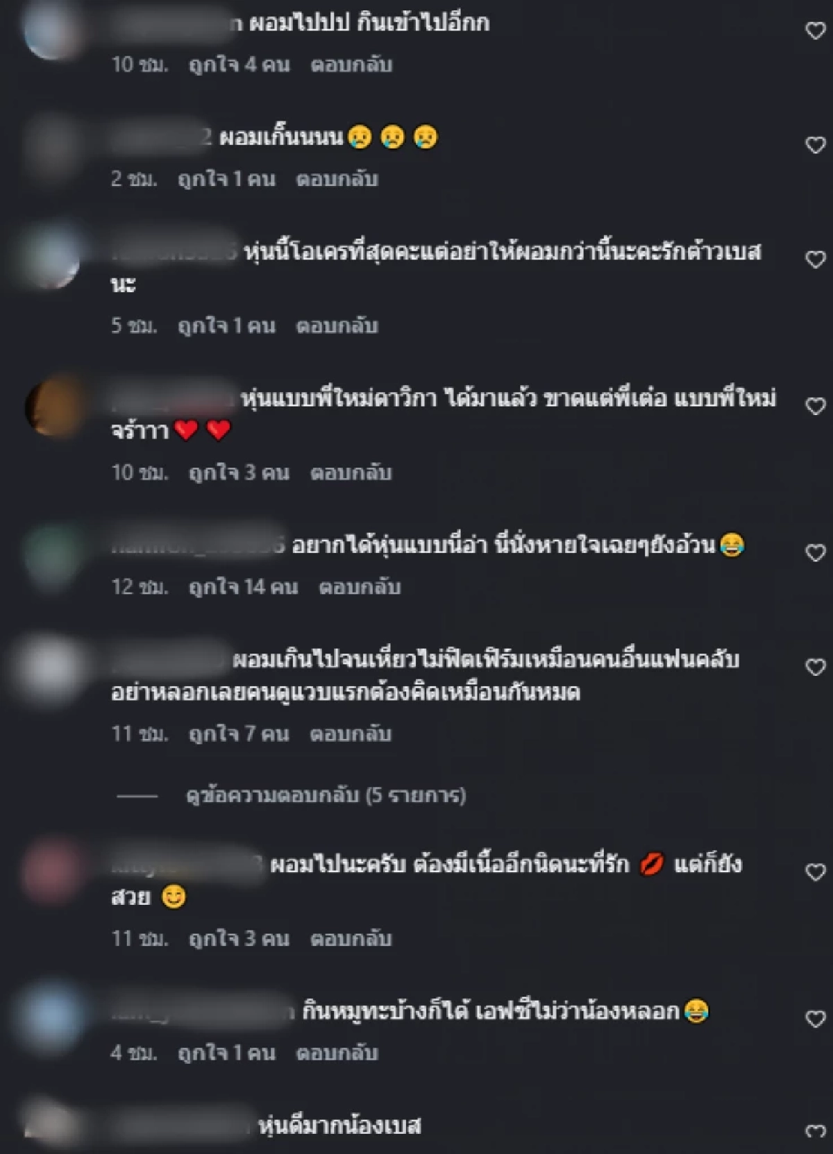 ดราม่าสนั่น! "เบสท์ คำสิงห์" อวดหุ่นสับแต่เจอทัก "ผอมไปไม่สวย"