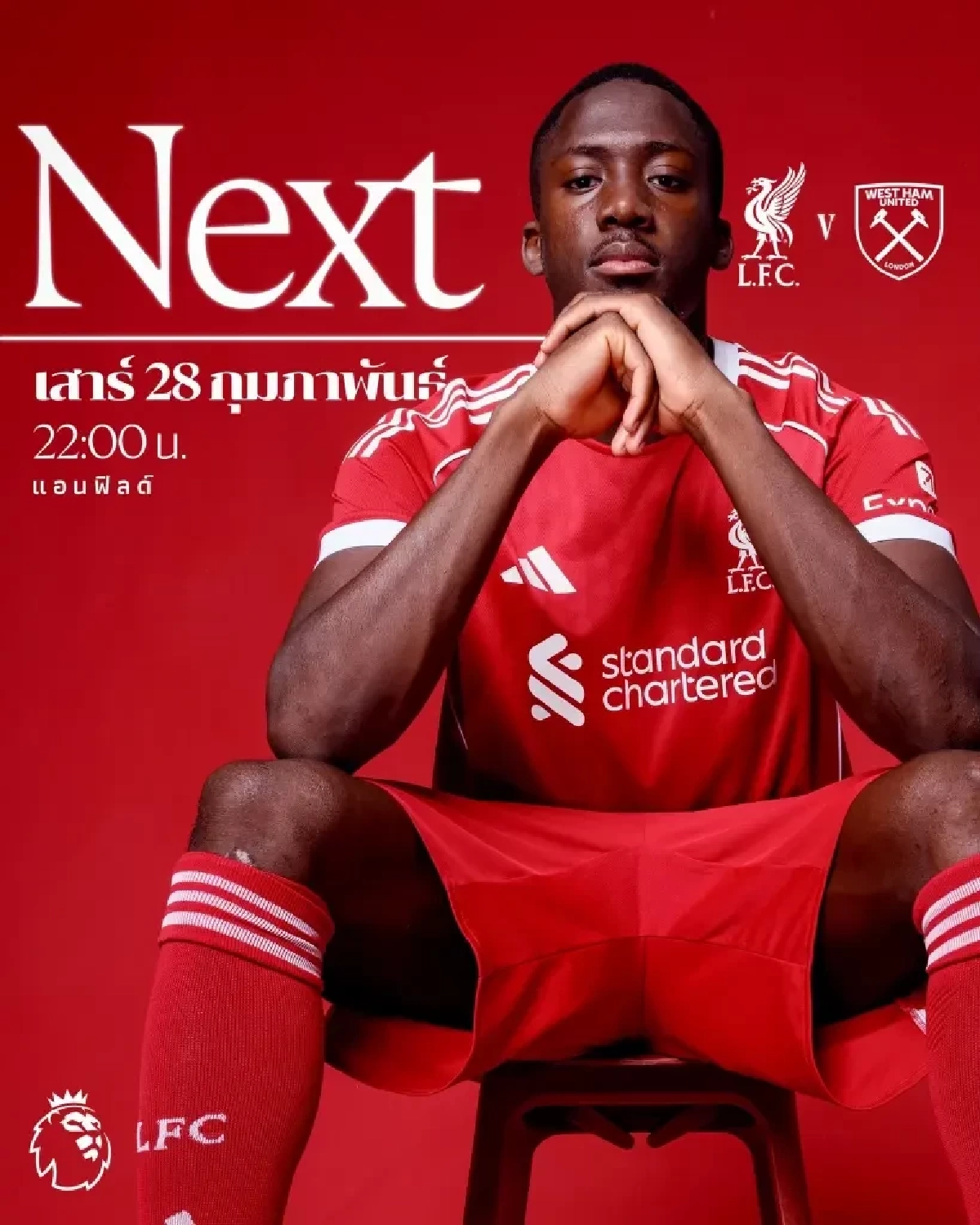 LIVE ลิงค์ดูบอลสด "ลิเวอร์พูล พบ เวสต์แฮม" พรีเมียร์ลีก อังกฤษ 22:00 น.