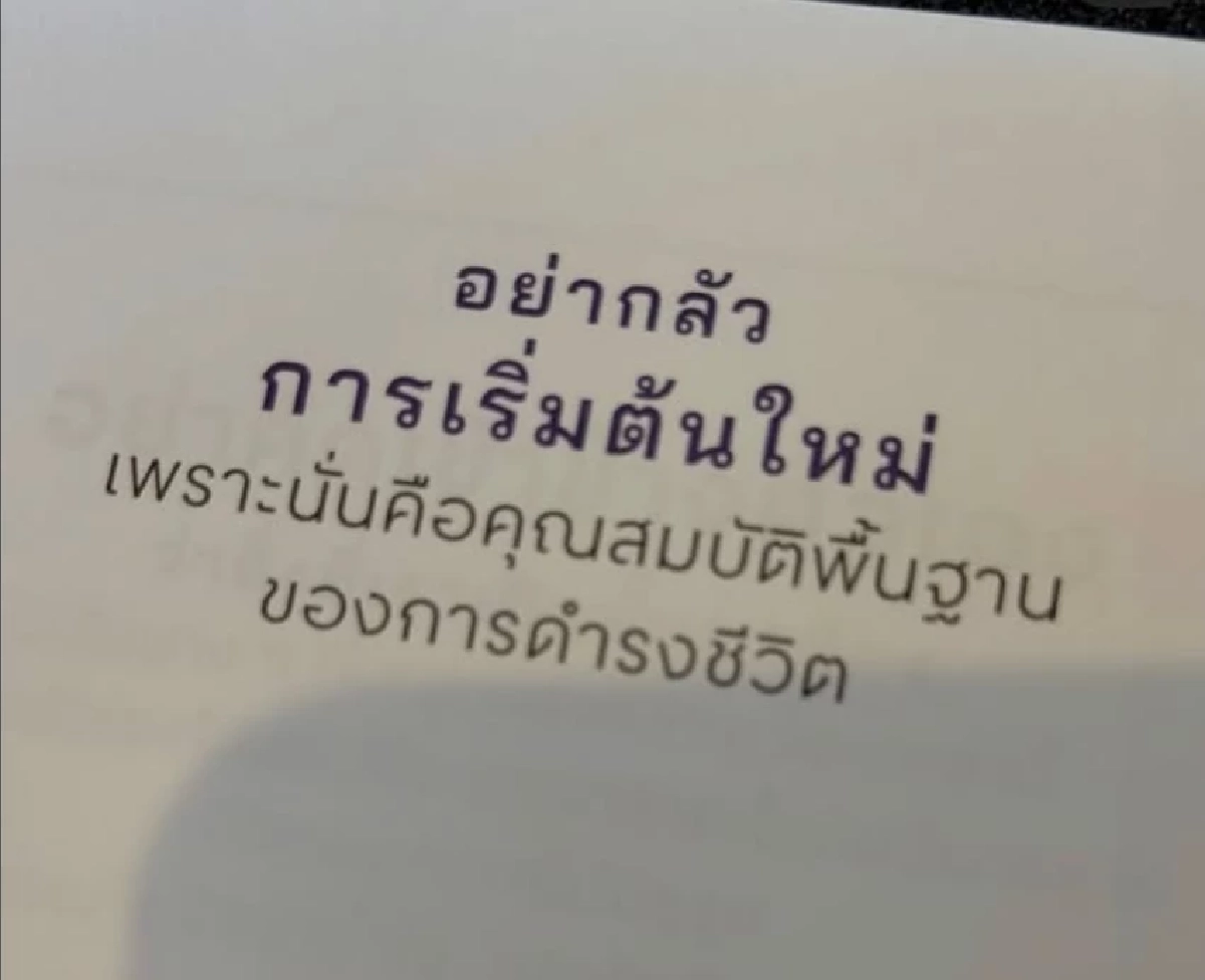 เปิดโพสต์ล่าสุด ‘นุ่น รมิดา’  ถ่ายทอดความในใจสุดซึ้งหลังผ่านนาทีวิกฤตสูญเสียลูก