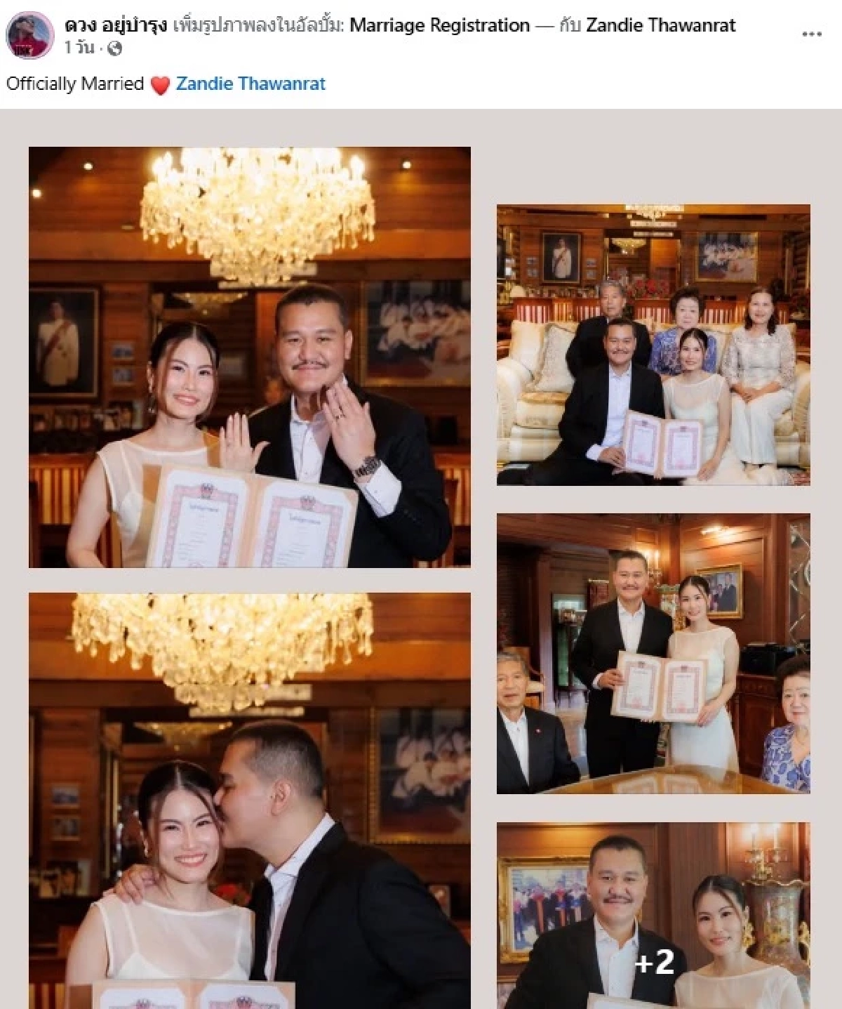 ชื่นมื่น "ดวง อยู่บำรุง" ลูกชาย "เฉลิม อยู่บำรุง" จดทะเบียนสมรส ภรรยาสวยมาก