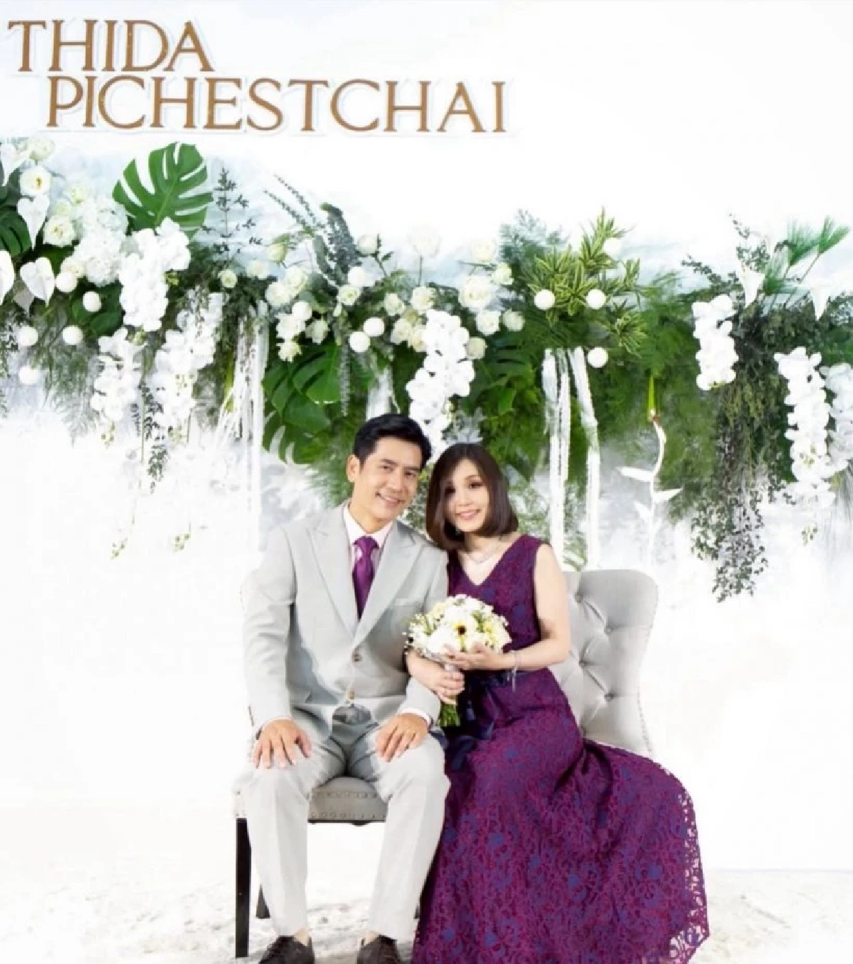 'ตั้น พิเชษฐ์ไชย' ควงแฟนสาวแอร์โฮสเตสเข้าพิธีวิวาห์ เปิดบทใหม่ชีวิตรัก