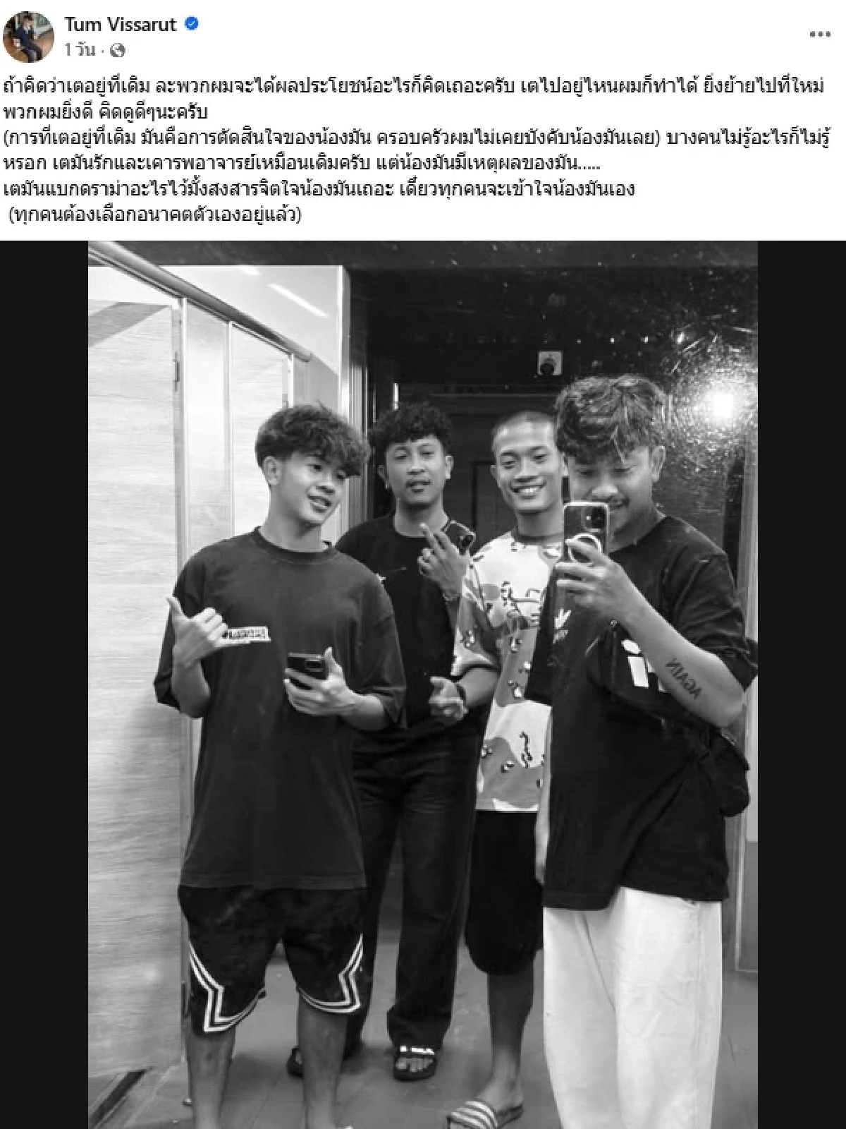 สรุปดราม่า "เต วรากร" ย้ำ! ผมไม่ได้เนรคุณ "อาจารย์สกล" พูดแปลก ส่อจบไม่สวย