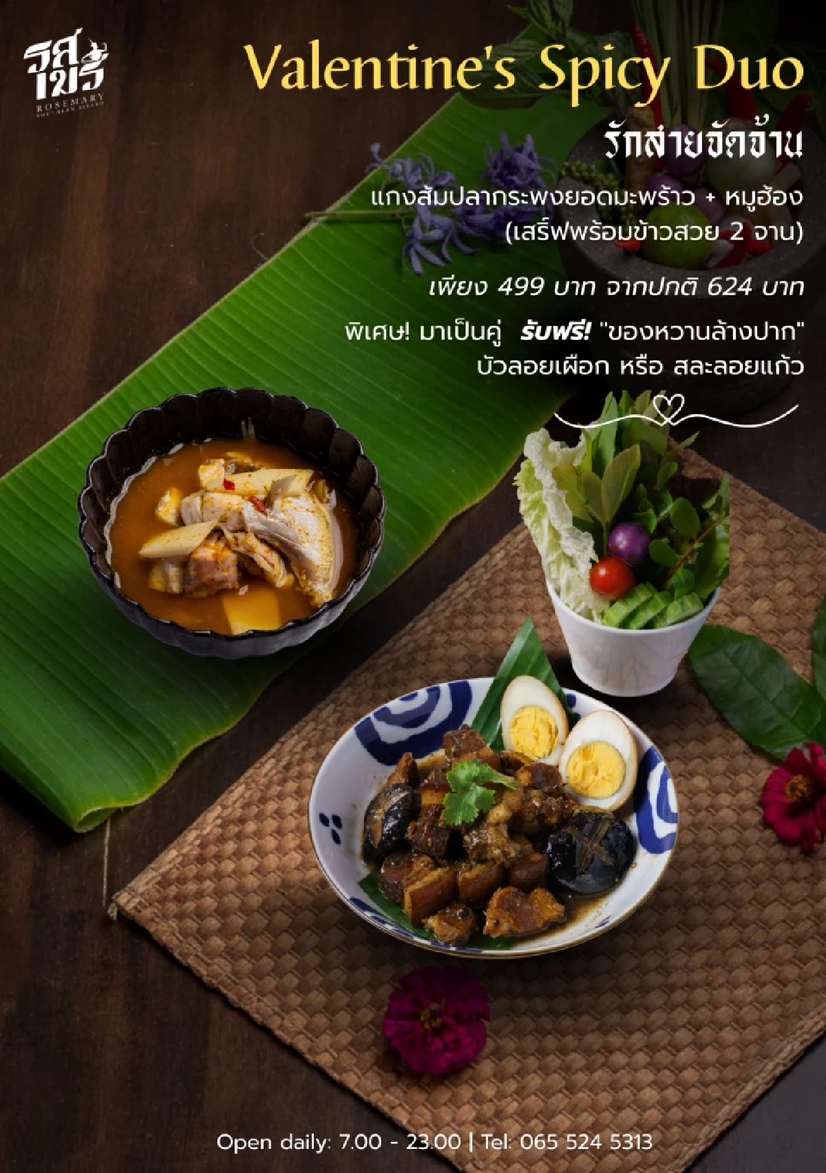 "ไซมิส แอสเสท" เสิร์ฟโปรโมชั่นสุดพิเศษ รับเทศกาลวาเลนไทน์