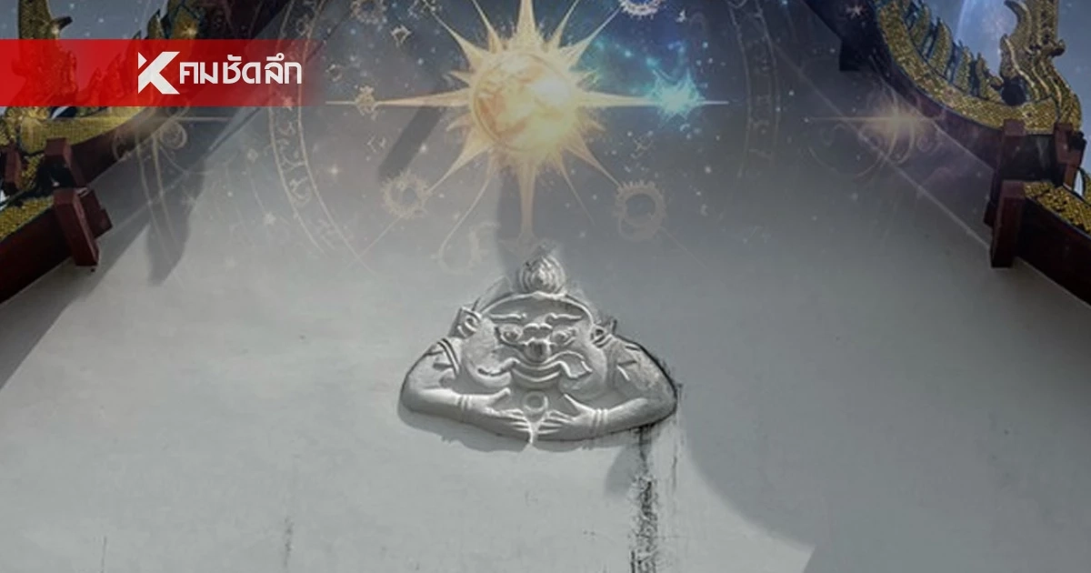 4 วันเกิด 'รวยด้วยสิ่งที่มองไม่เห็น' หมอดูทักแรง รับทรัพย์ใกล้วันหวยออก