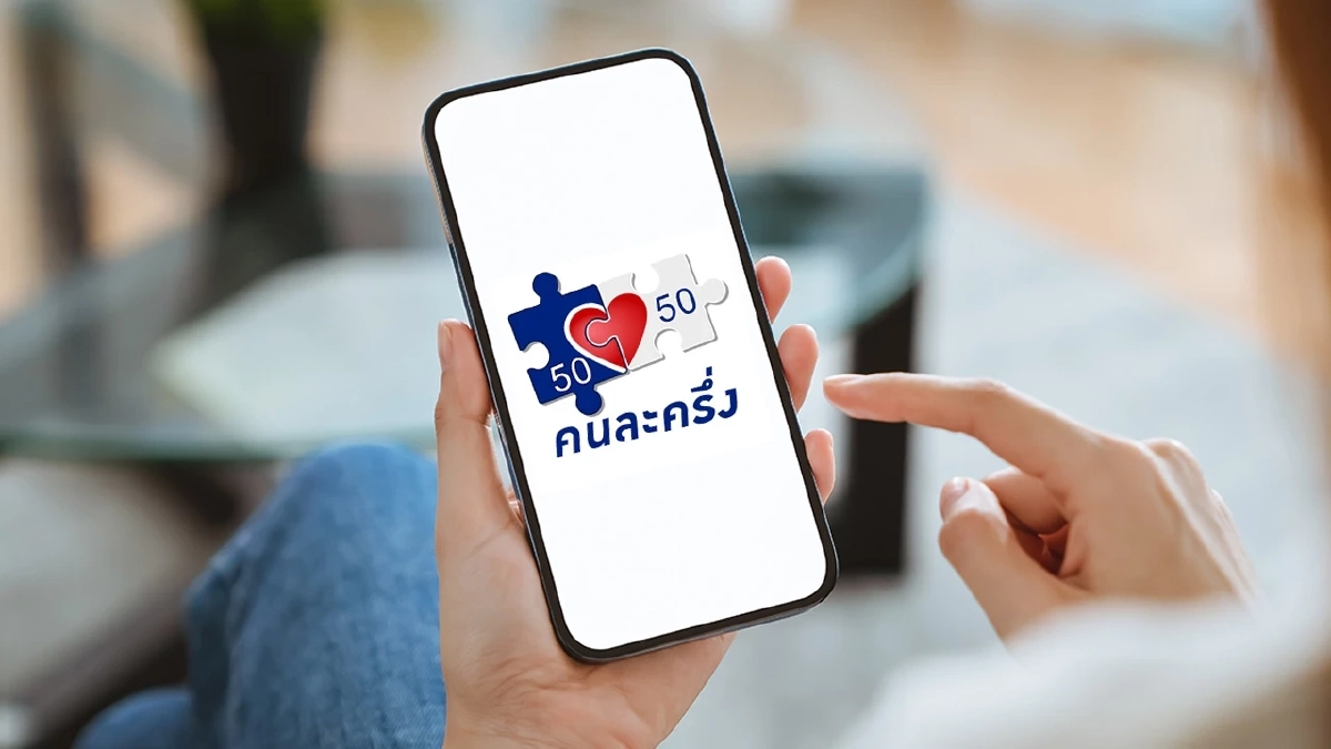 กาง 8 นโยบายพูดแล้วทำพลัส "ภูมิใจไทย" พรรคแกนนำจัดตั้งรัฐบาลปี 69