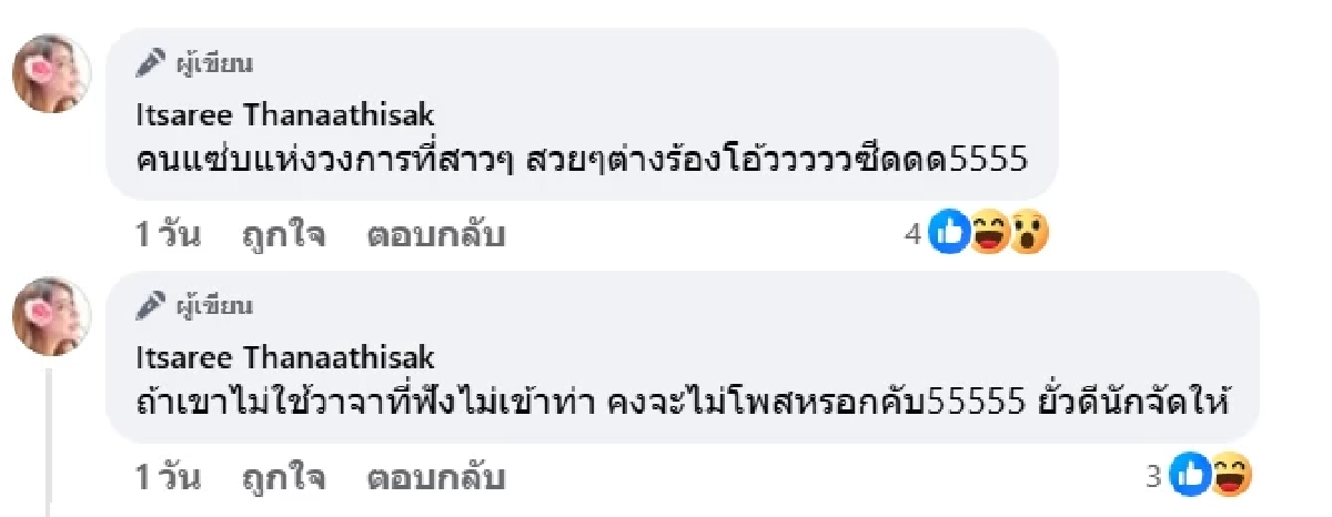 "นุ่มนิ่ม อิสรีย์" แฉพระเอกดัง อักษรย่อ ป. หล่อแต่ "กินฟรี" ลั่น! ไม่ได้ง่ายทุกคน