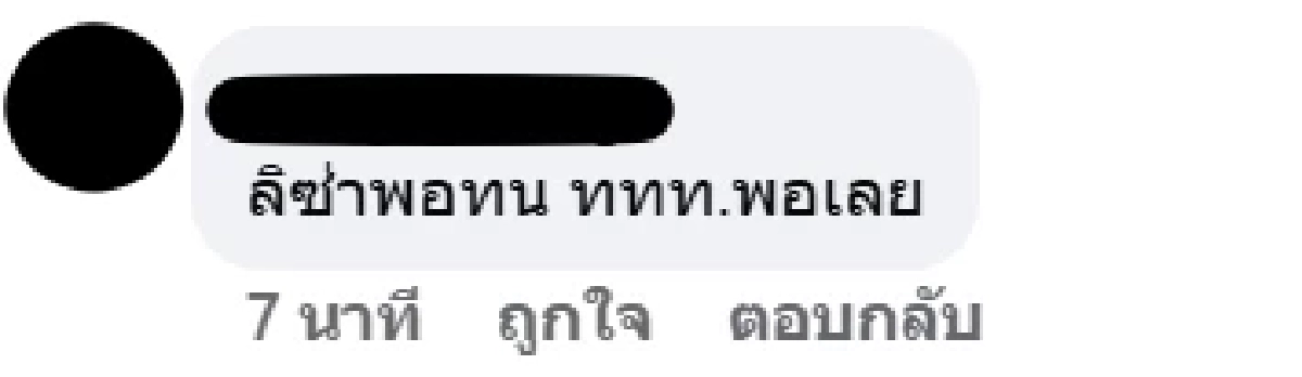 ดราม่ามาอีกแล้ว ภาพ "ลิซ่า" สุดลอย ทำอึ้ง! ใส่ชุดเดิมที่น้ำตกห้วยแม่ขมิ้น