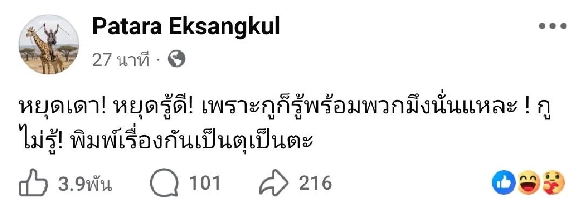 “ก้อย-ทิม” เปิดตัวหวาน “ท็อป ทศพล” โพสต์เศร้า “เฟย” ฟาดเดือดหยุดมโน!