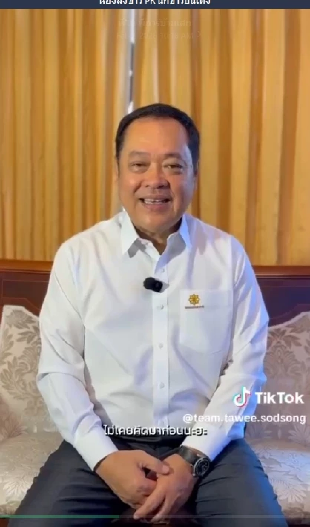 "ทวี สอดส่อง" ซาบซึ้ง "เสก โลโซ" เผยเบื้องหลัง หากออกเรือนจำจะทำสิ่งนี้