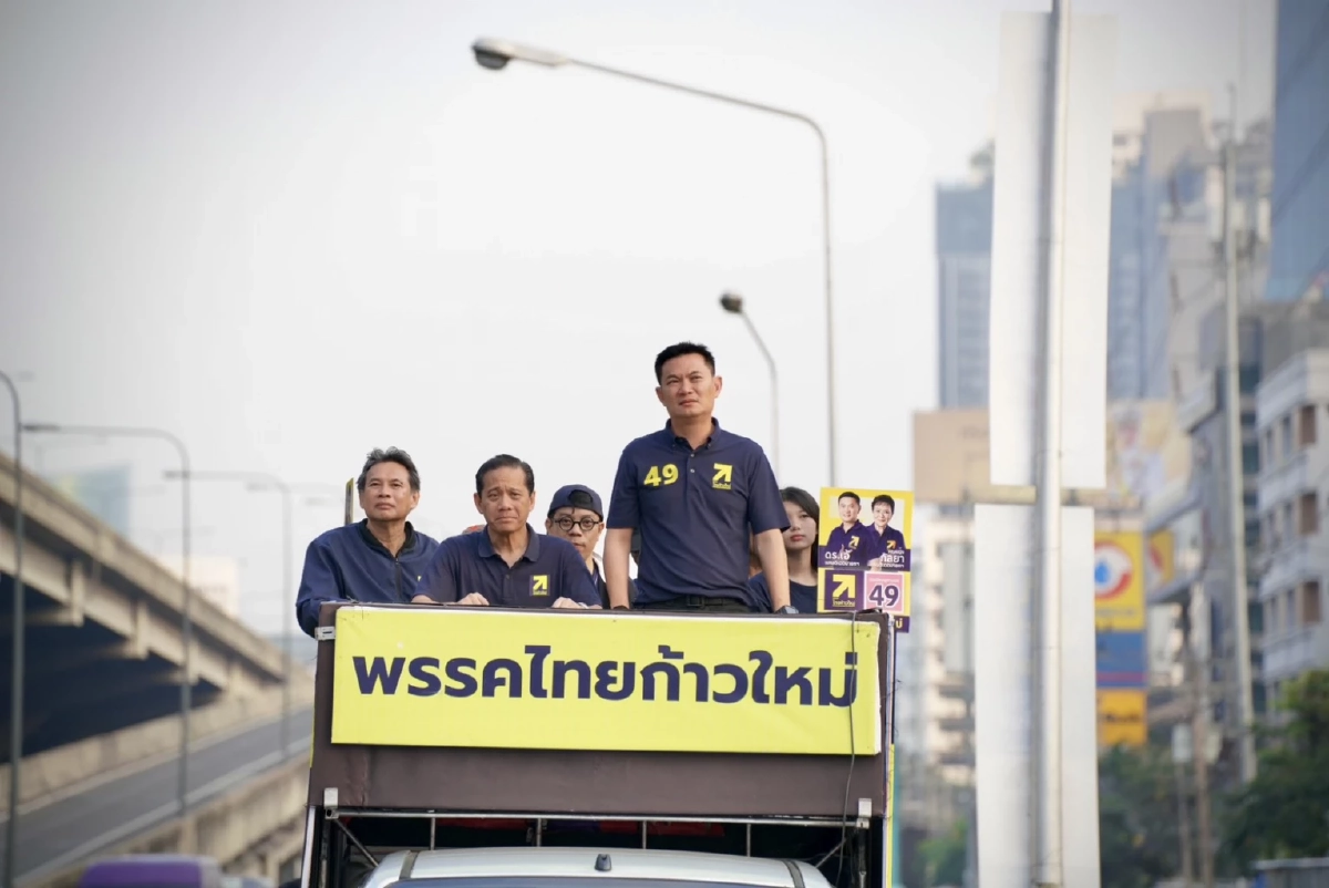 พรรคไทยก้าวใหม่” ปล่อยคาราวานทั่วกรุง ลั่นถึงเวลาเปลี่ยนทางตันเป็นอนาคต