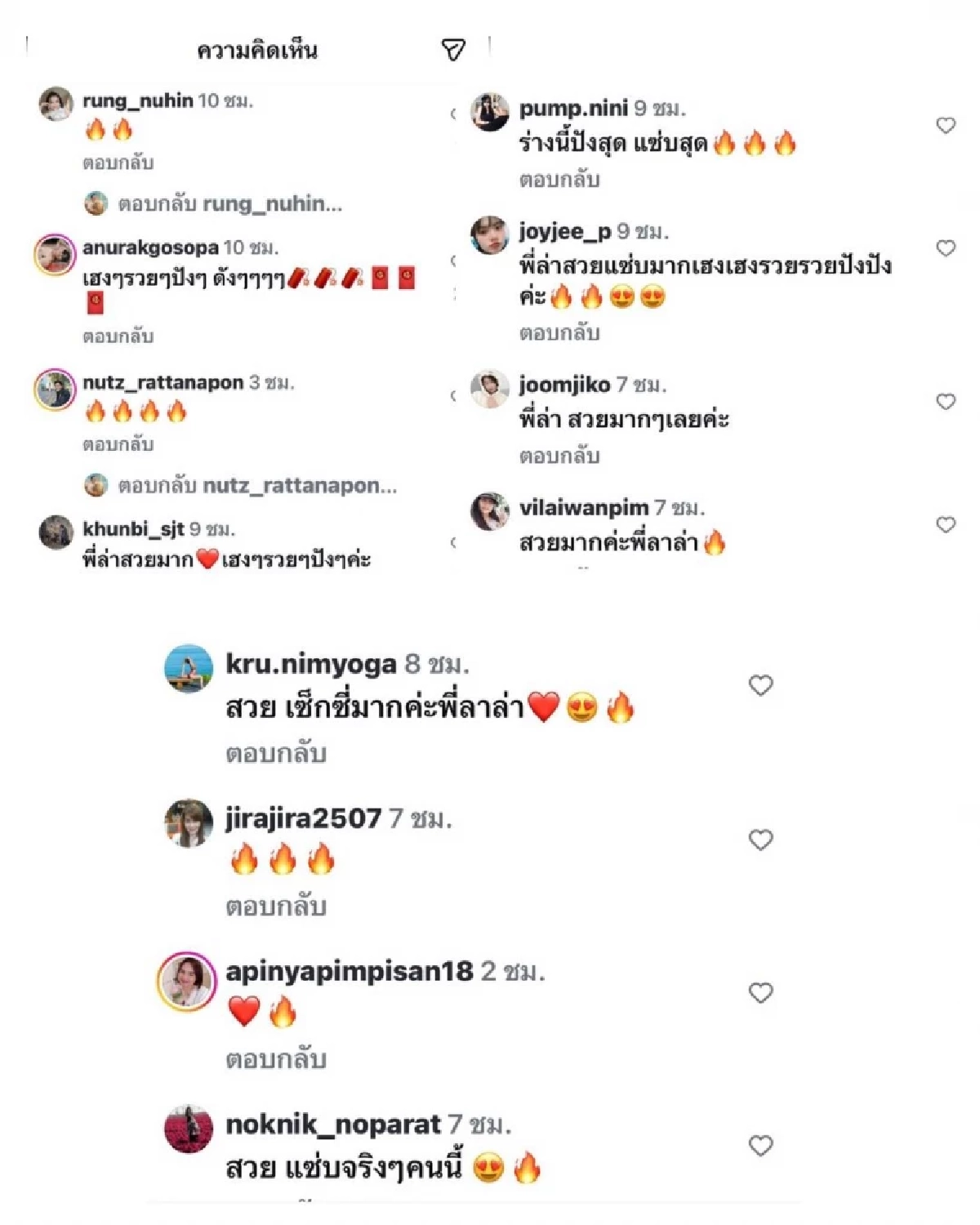 ไอดอลวัยเลข 4 "ลาล่า" ฟาดลุคอาหมวยสุดแซ่บ! อวดหุ่นเซี๊ยะ รับตรุษจีน