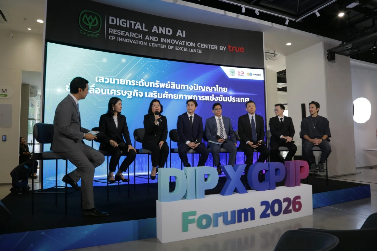 ซีพีเปิด “CP IP Service Center” ยกระดับทรัพย์สินทางปัญญา ผนึกรัฐ–เอกชน–พันธมิตร  แปลงองค์ความรู้และนวัตกรรมสู่มูลค่าเศรษฐกิจ เสริมขีดความสามารถการแข่งขันไทยบนเวทีโลก