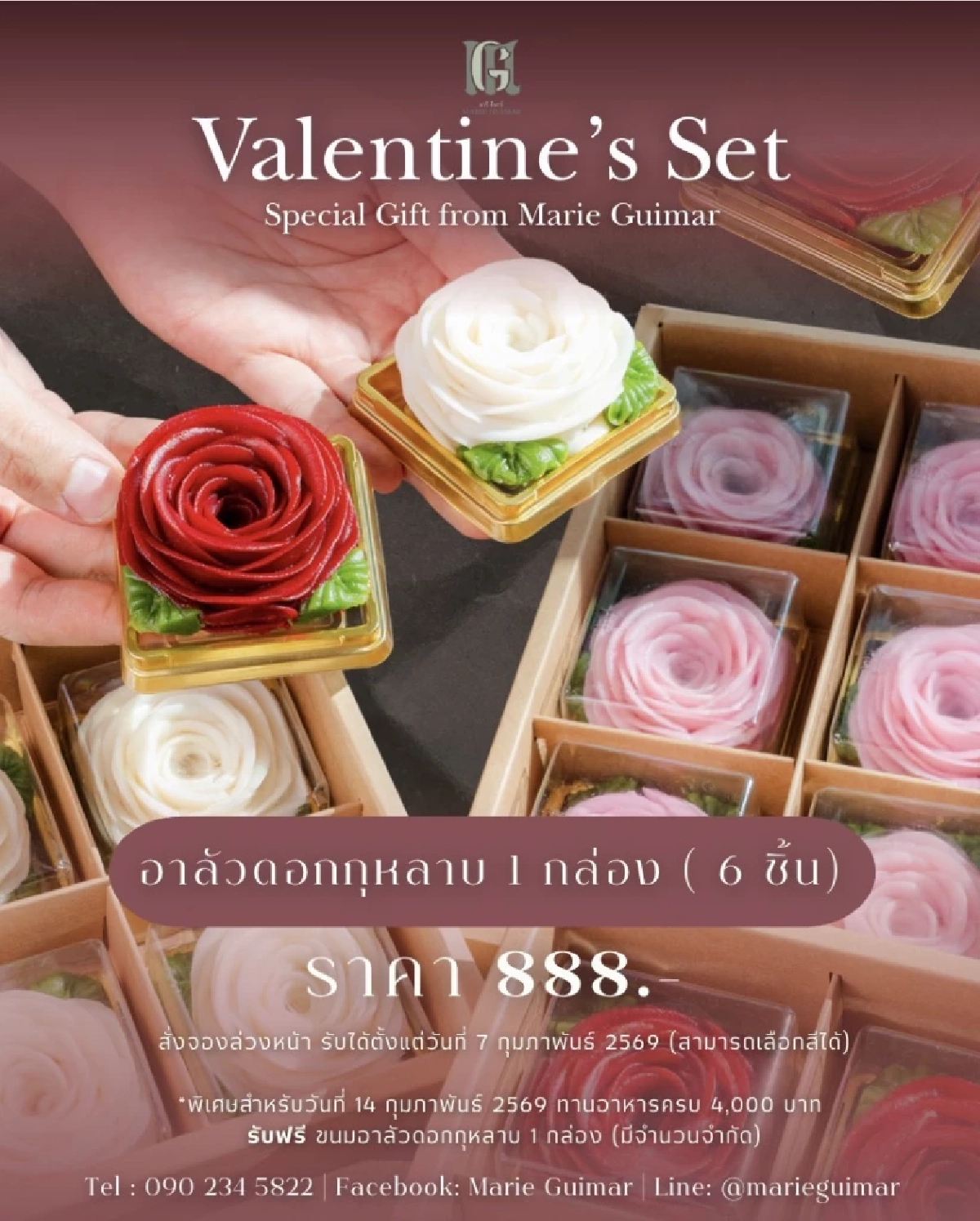 "ไซมิส แอสเสท" เสิร์ฟโปรโมชั่นสุดพิเศษ รับเทศกาลวาเลนไทน์