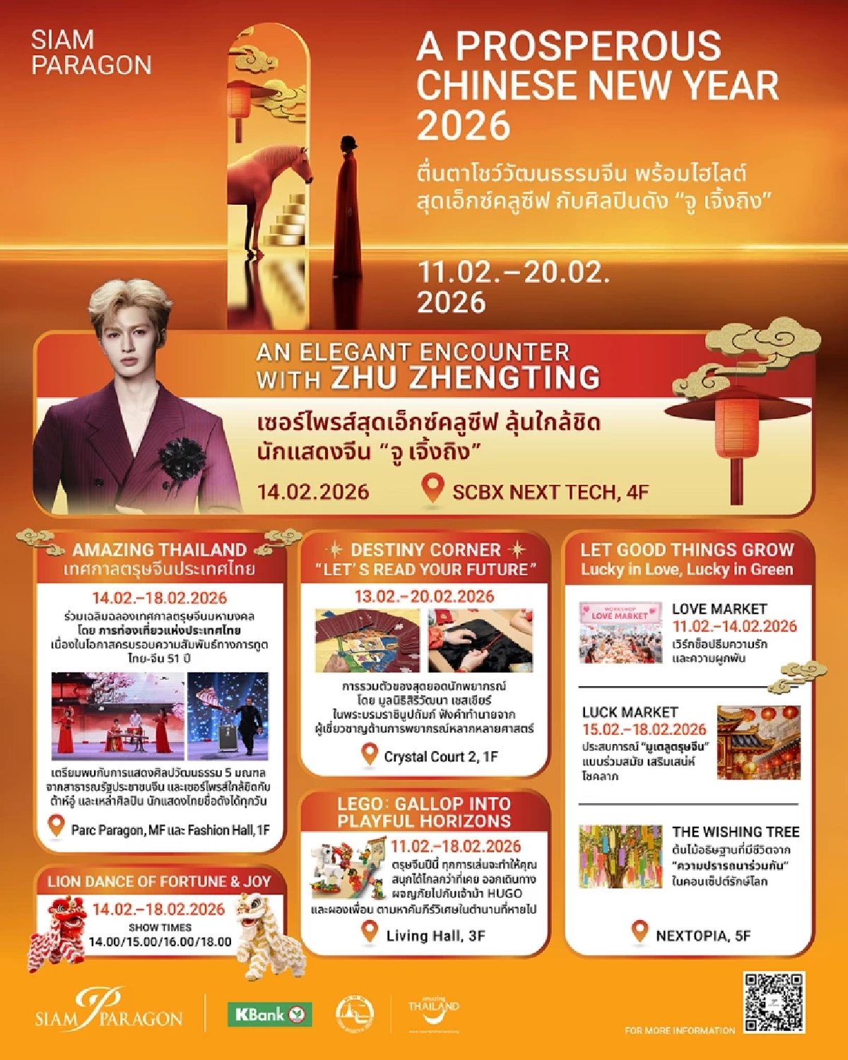 ตรุษจีนปีมะเมีย 2569 คึกคักทั่วไทย เปิดลิสต์จุดเช็คอินมงคล–โปรแรงรับปีใหม่จีน