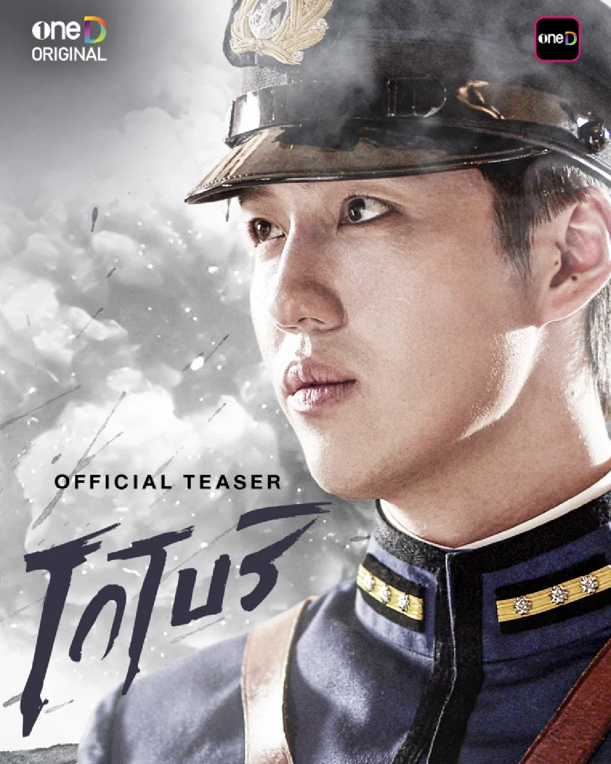 เปิดลิสต์ "ละคร - ซีรีส์" ช่องวัน31 ปี 2026 มีเรื่องอะไรน่าสนใจบ้าง?