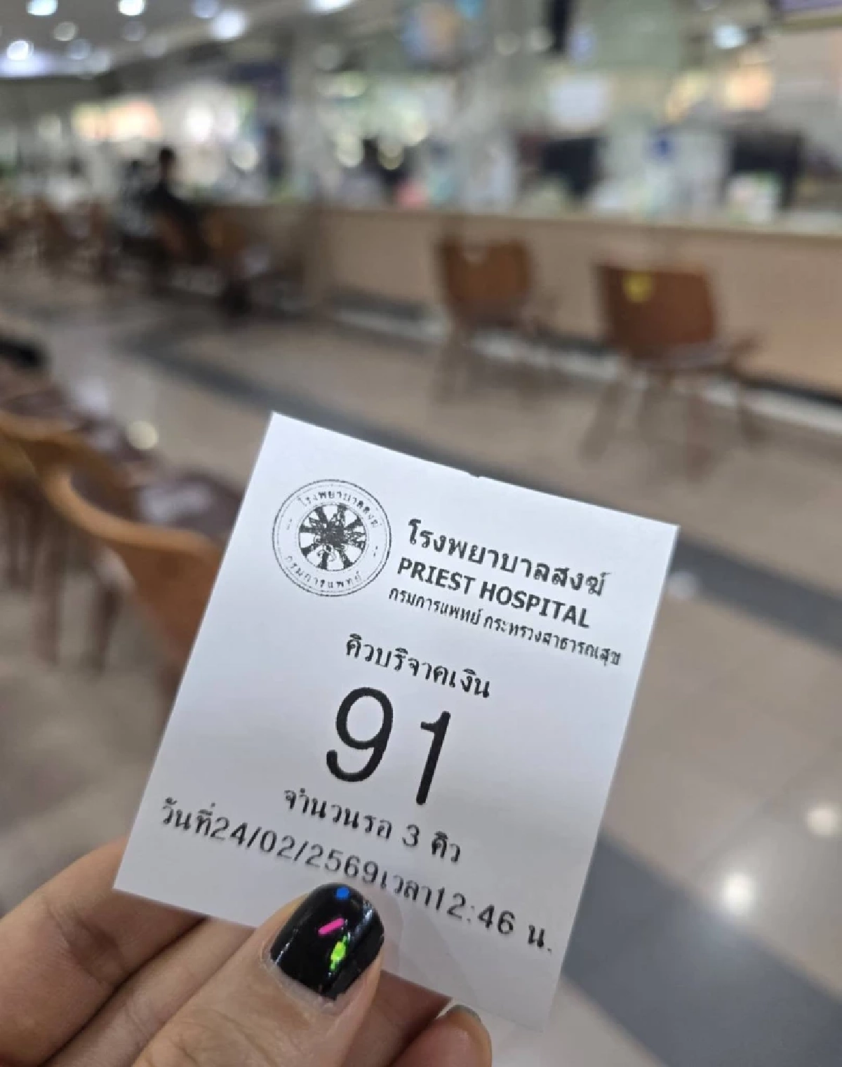 เลขเด็ด "ปาล์มมี่" บริจาคเงิน ที่โรงพยาบาลสงฆ์ คอหวยสะดุดตา เลขนี้หนักมาก