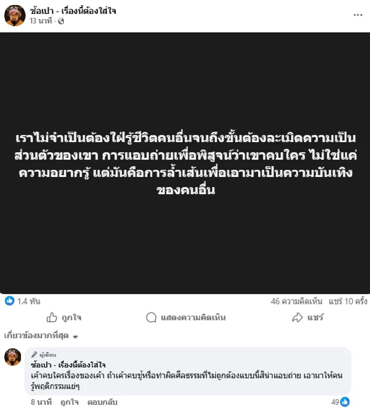 "พิธา" ควง "ก้อย อรัชพร" ไปเที่ยวต่างประเทศ โพสต์ภาพหวาน 12 ภาพ รับวาเลนไทน์