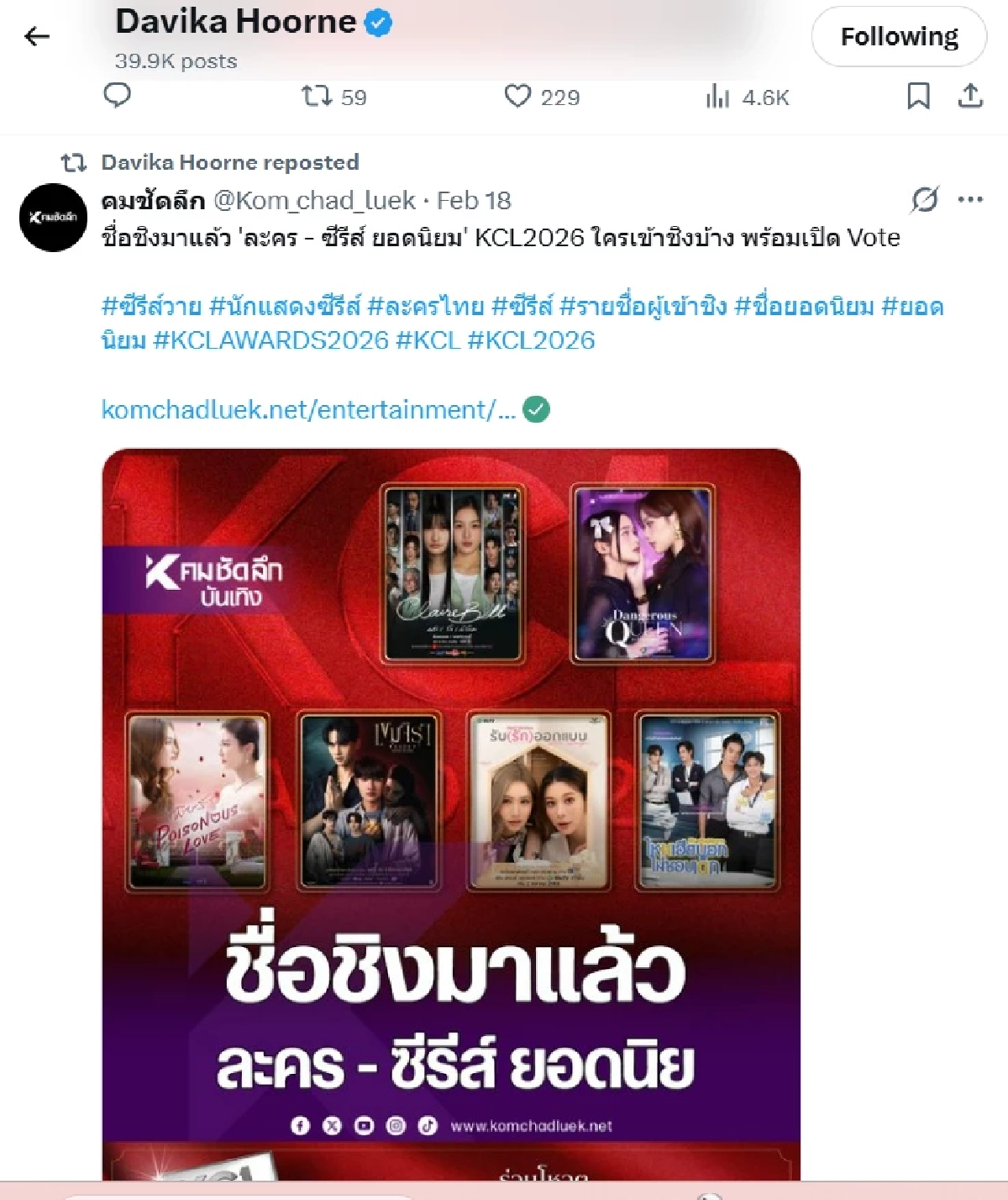 'ใหม่ ดาวิกา' บิ๊กบอสสายเปย์ เดินหน้าเชียร์ 'เมเบิ้ล-แป้งจี่' ชิง 3 รางวัลใหญ่