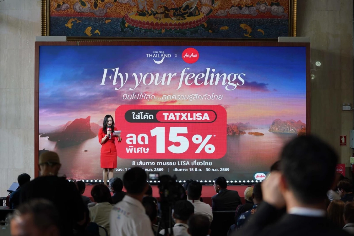 แอร์เอเชีย ผนึก ททท. ปลุกกระแสเที่ยวไทยตามรอยลิซ่า ลุ้นบินฟรี!
