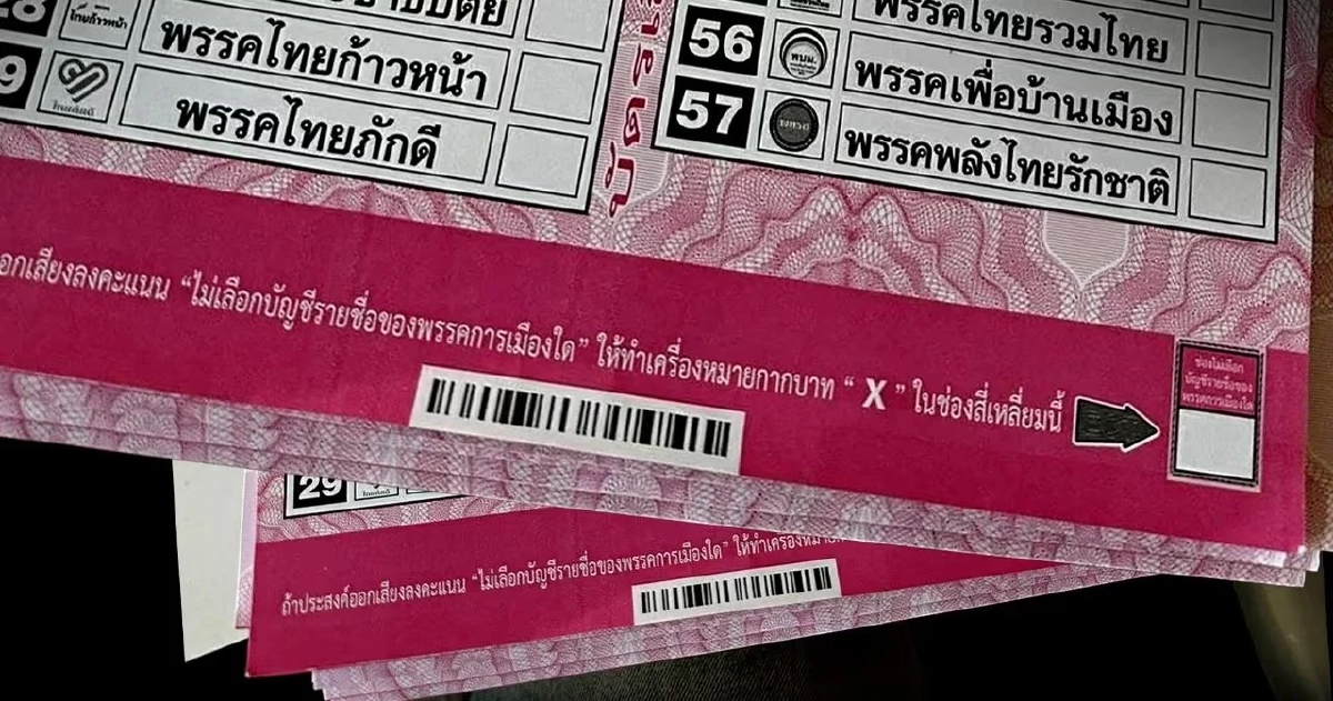 กกต. สู้กลับ! ย้ำบัตรเลือกตั้งมีบาร์โค้ดป้องกันทุจริต