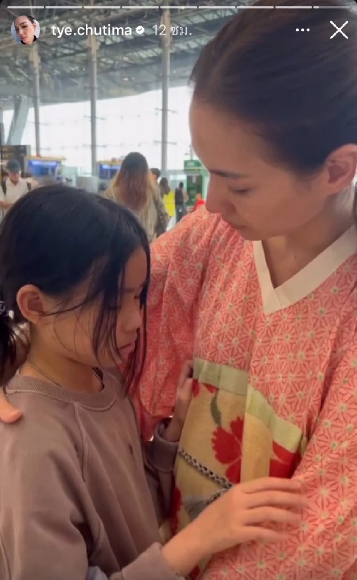 "ทิม พิธา" เคลื่อนไหวแล้วหลัง "ต่าย ชุติมา" กอดลาทั้งน้ำตาส่ง "น้องพิพิม" ไปเรียนต่อ