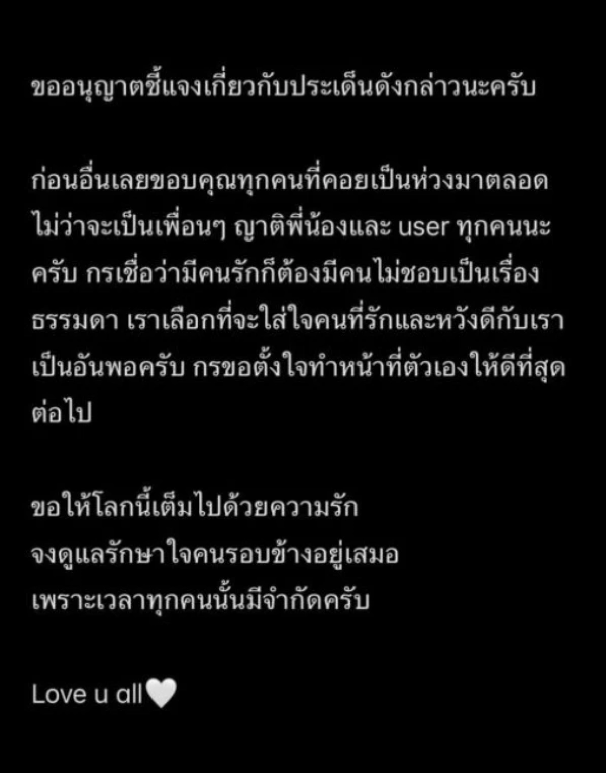 “กร PROXIE” เปิดใจเจอเหตุคุกคาม หลังต้นสังกัดออกมาประกาศเตือนผู้ไม่หวังดี