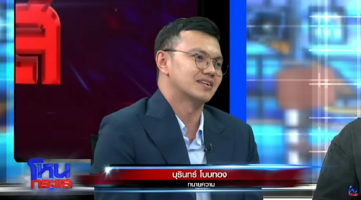 เปิดวาร์ป "ทนายบุรินทร์ โบบทอง" สำนักเดียวกับ "ทนายแก้ว" ถูกจับตาหนักมาก