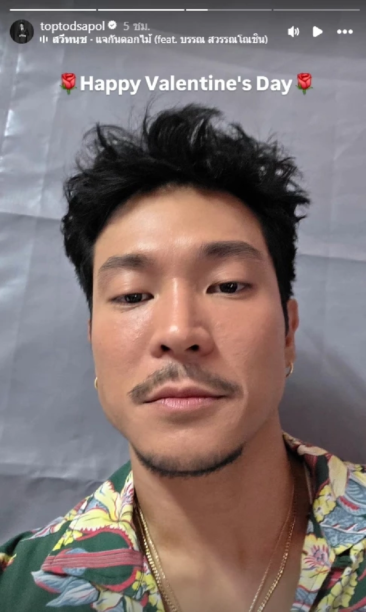 "ท็อป ทศพล" เคลื่อนไหว.. โพสต์วันวาเลนไทน์ ทำ FC จับตาหนัก