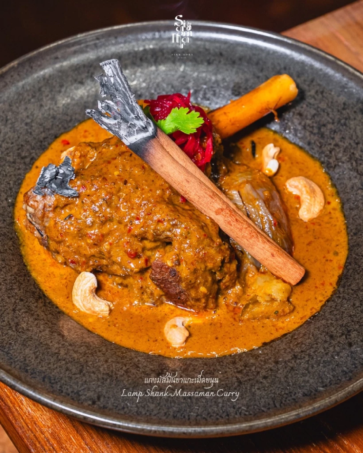 ลิ้มรสมือเชฟระดับมิชลิน "Siam Nora"  อาหารใต้-กลาง ทำถึงเครื่อง