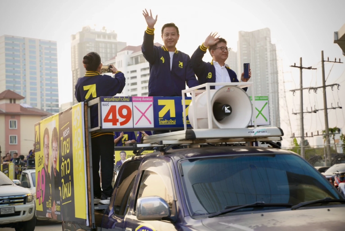 พรรคไทยก้าวใหม่” ปล่อยคาราวานทั่วกรุง ลั่นถึงเวลาเปลี่ยนทางตันเป็นอนาคต