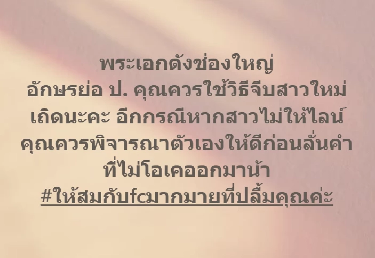 "นุ่มนิ่ม อิสรีย์" แฉพระเอกดัง อักษรย่อ ป. หล่อแต่ "กินฟรี" ลั่น! ไม่ได้ง่ายทุกคน