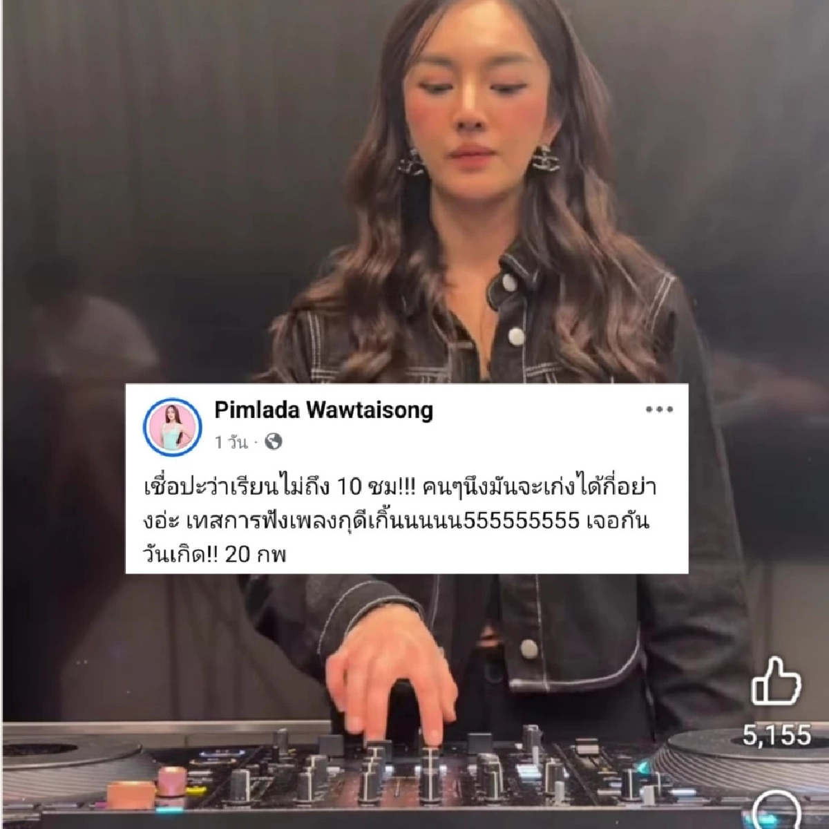 สรุปดราม่า "สอดอสไตล์" ดราม่าเรียนดีเจ 10 ชม. ขิงกลับ "BOTCASH"