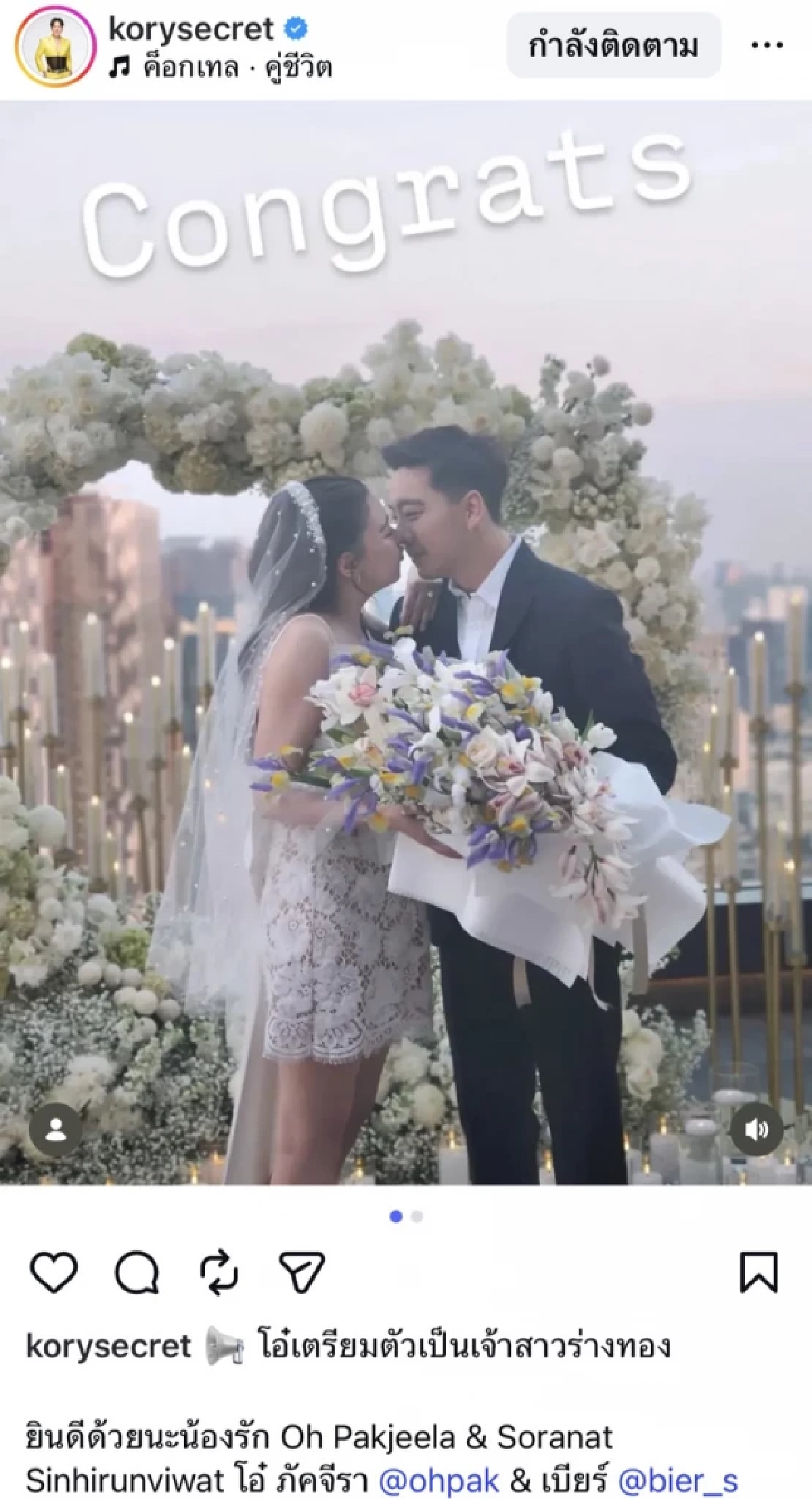 สละโสดอีกรอบ! ‘โอ๋ ภัคจีรา’ ปิดดีลหัวใจแฟนหนุ่มเซอร์ไพรส์ขอแต่งงาน