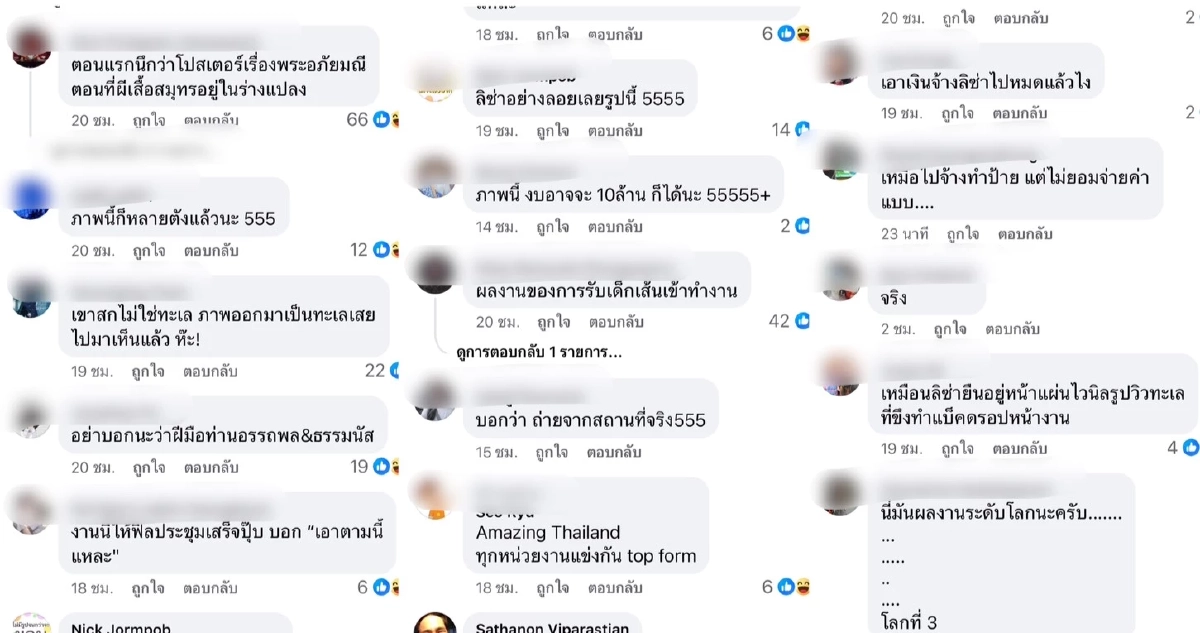 เบิดคำสิเว้า! เปิดภาพ “ลิซ่า” โปรโมตท่องเที่ยวไทย ทำเอาชาวเน็ตหมดความอดทน