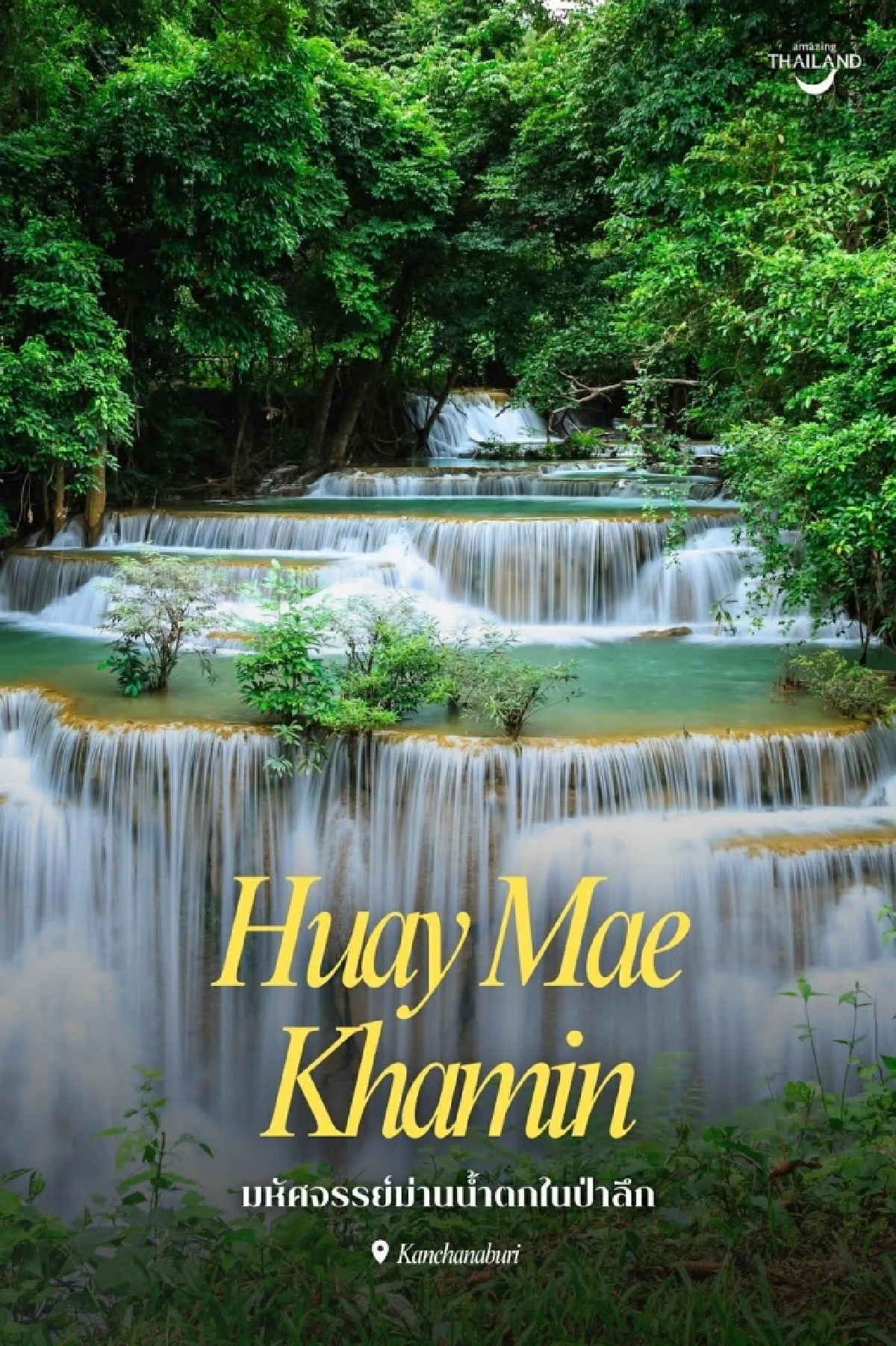 ดราม่ามาอีกแล้ว ภาพ "ลิซ่า" สุดลอย ทำอึ้ง! ใส่ชุดเดิมที่น้ำตกห้วยแม่ขมิ้น