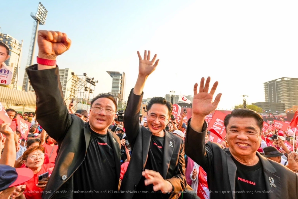 เปิด 3 ข้อ น่าสงสัย "บัตรเขย่ง-คะแนนพลิก" เลือกตั้ง 2569 เพื่อไทย จี้ กกต. สอบทุจริต