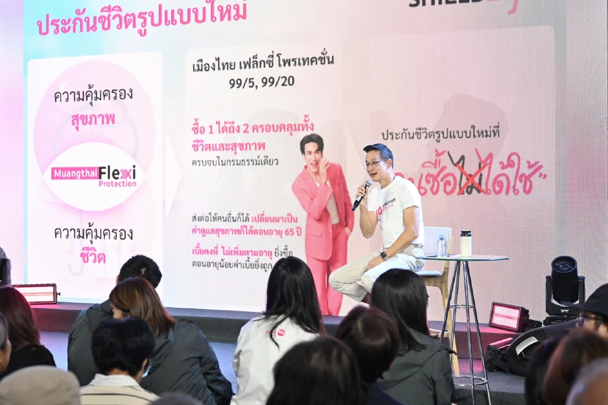 MTL ชูธง “Go Healthier with MTL” ยกระดับดูแลสุขภาพครบวงจร