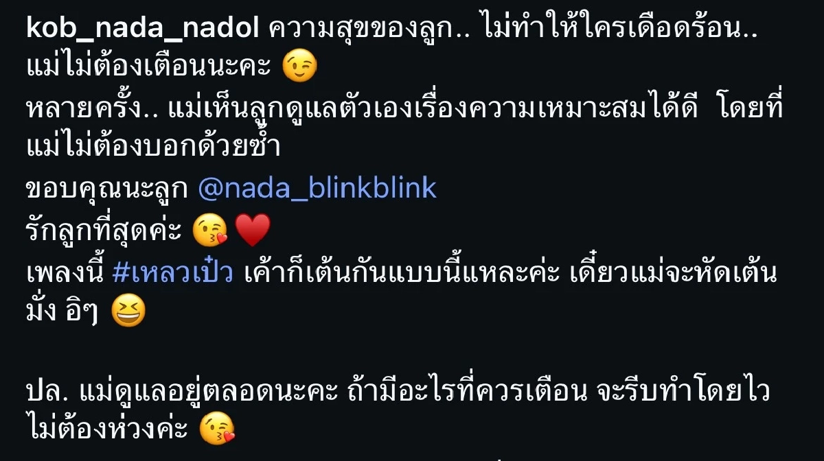 "กบ สุวนันท์" ฟาดแซ่บ! "น้องณดา" ถูกโจมตีหนัก ดราม่าแรงไปถึงแม่ ทำไมไม่เตือน