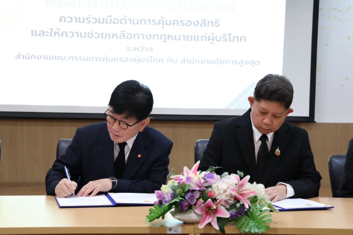 ก้าวสำคัญ! สคบ. x สำนักงานอัยการสูงสุด ผนึกกำลังคุ้มครองสิทธิประชาชนครบวงจร