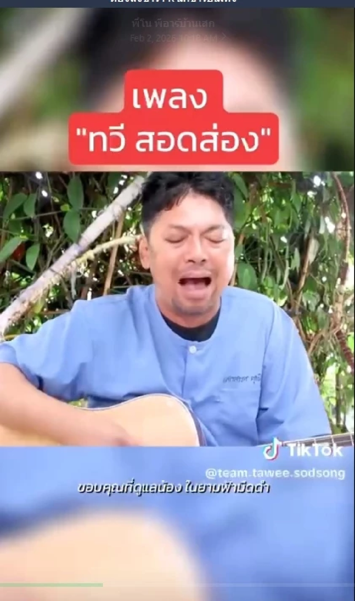 "ทวี สอดส่อง" ซาบซึ้ง "เสก โลโซ" เผยเบื้องหลัง หากออกเรือนจำจะทำสิ่งนี้