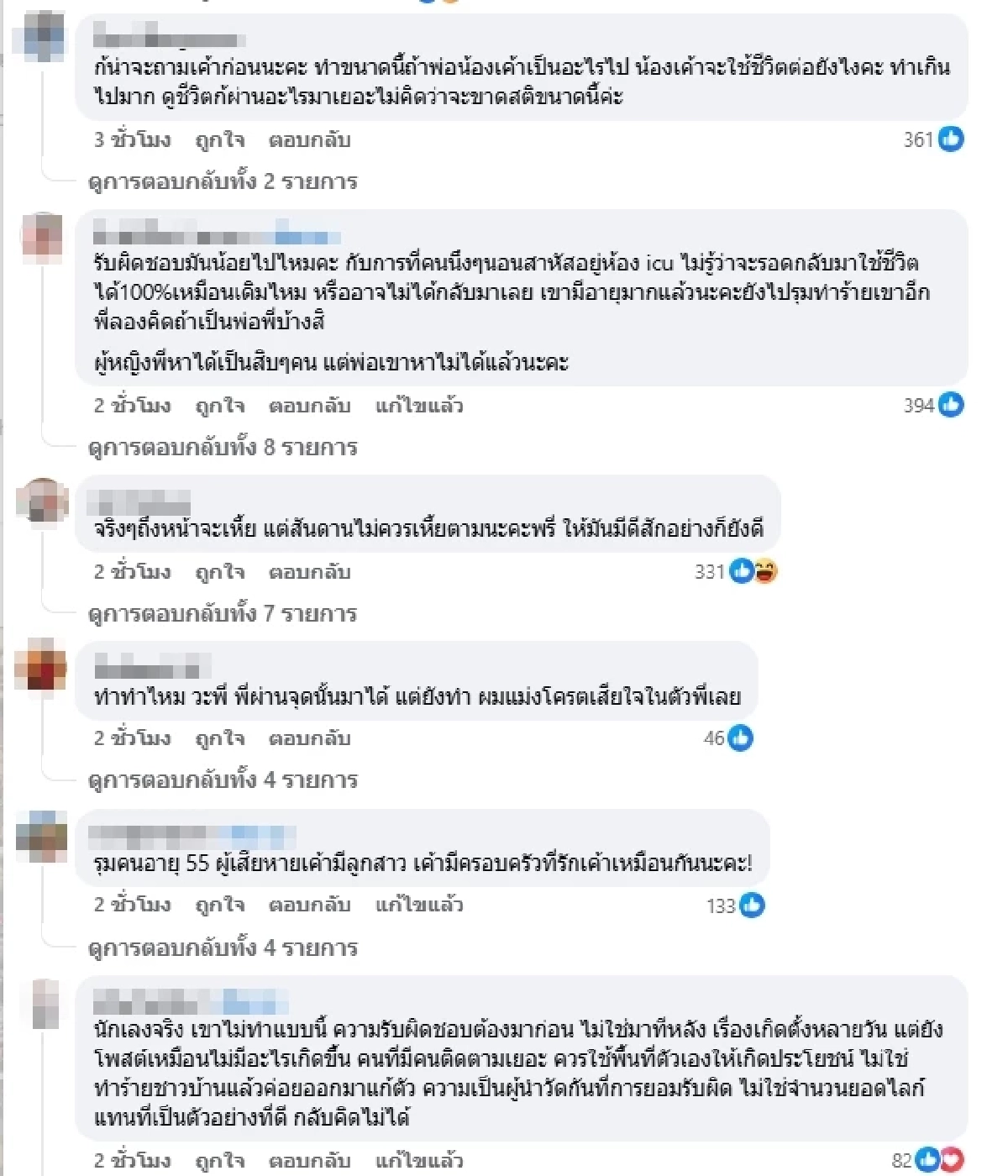 "เสือ ดุสิต" เฉลยเหตุผล รุมตืบชายวัย 55 ปี ซี่โครงหัก ปอดทะลุ