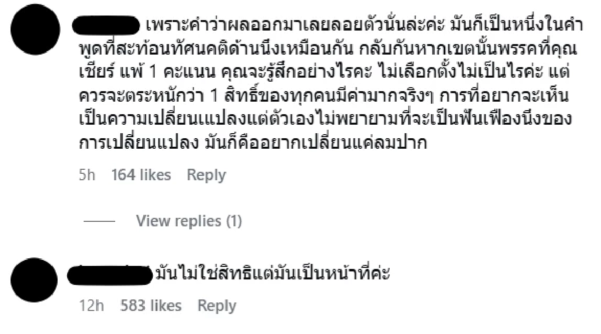 ทัวร์ลงยับ "อูน ชนิสรา" แจงดราม่าไม่ไปเลือกตั้ง ยอมรับมีเหตุสุดวิสัย