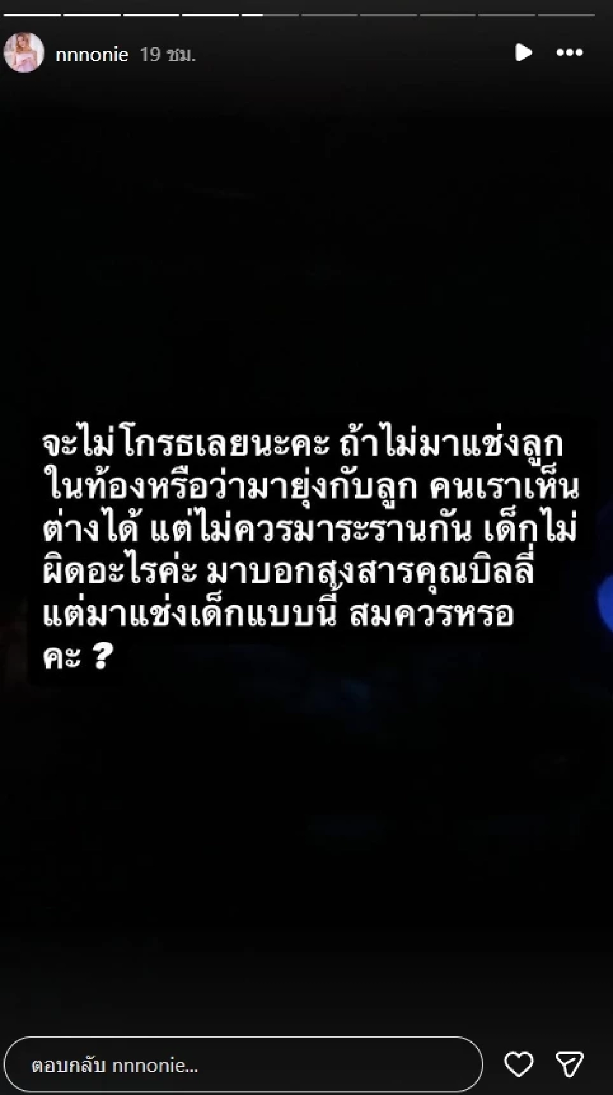 ดราม่า "บิลลี่ โอแกน" กับ "นนนี่" ลูกสาว ปมเลือก "อนุทิน" โดนซัดเละ.. แช่งลูกในท้อง