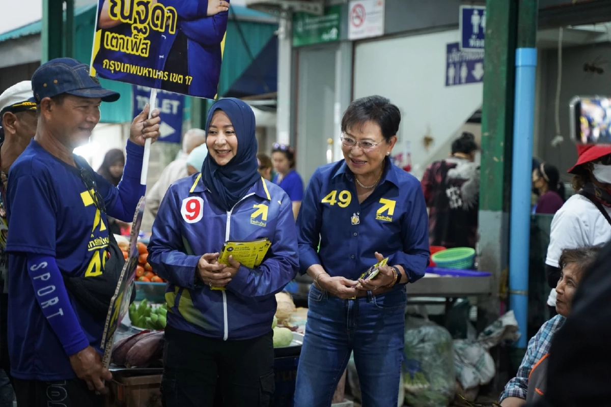 ส่องนโยบายปฏิรูปประกันสังคม "ไทยก้าวใหม่." เน้นเปิดข้อมูลโปร่งใส-ลงทุนยั่งยืน