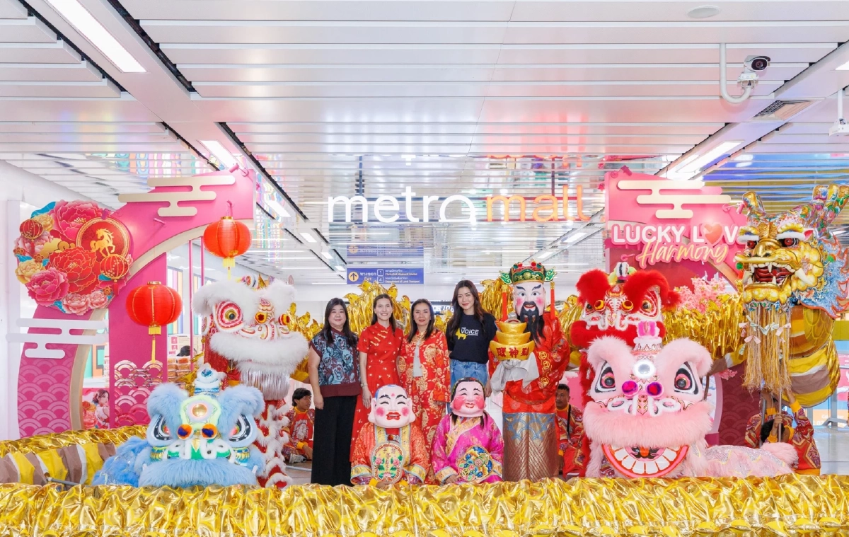 เมโทร มอลล์ ฉลองตรุษจีน-วาเลนไทน์ พร้อมรับอั่งเปามงคล