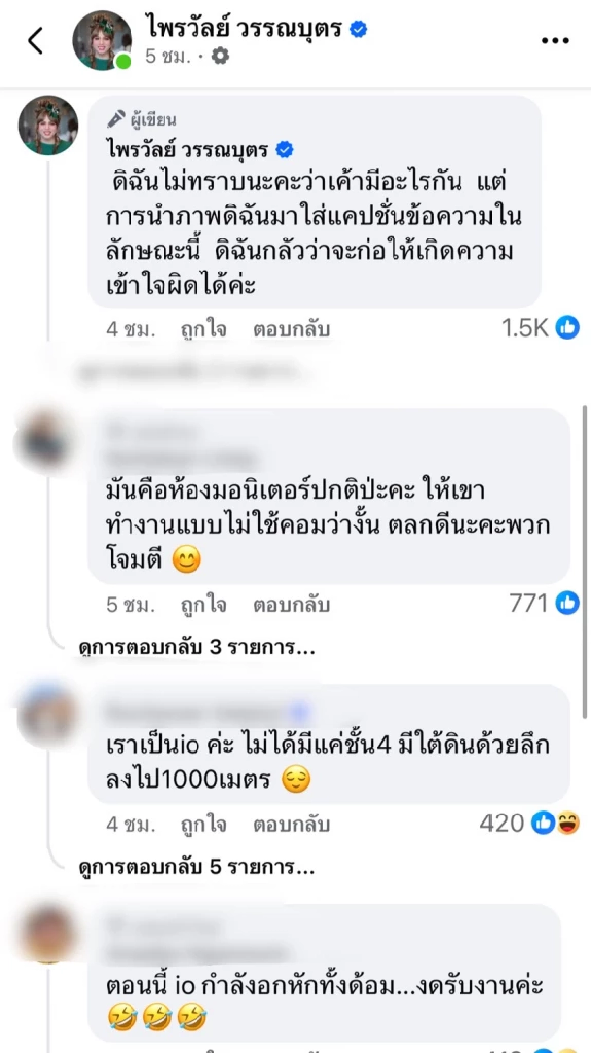 “แพรรี่ ไพรวัลย์” เคลียร์ดราม่า! ภาพเยือนพรรคส้ม ถูกแชร์ว่อน ชี้! แค่ทำงานสื่อ