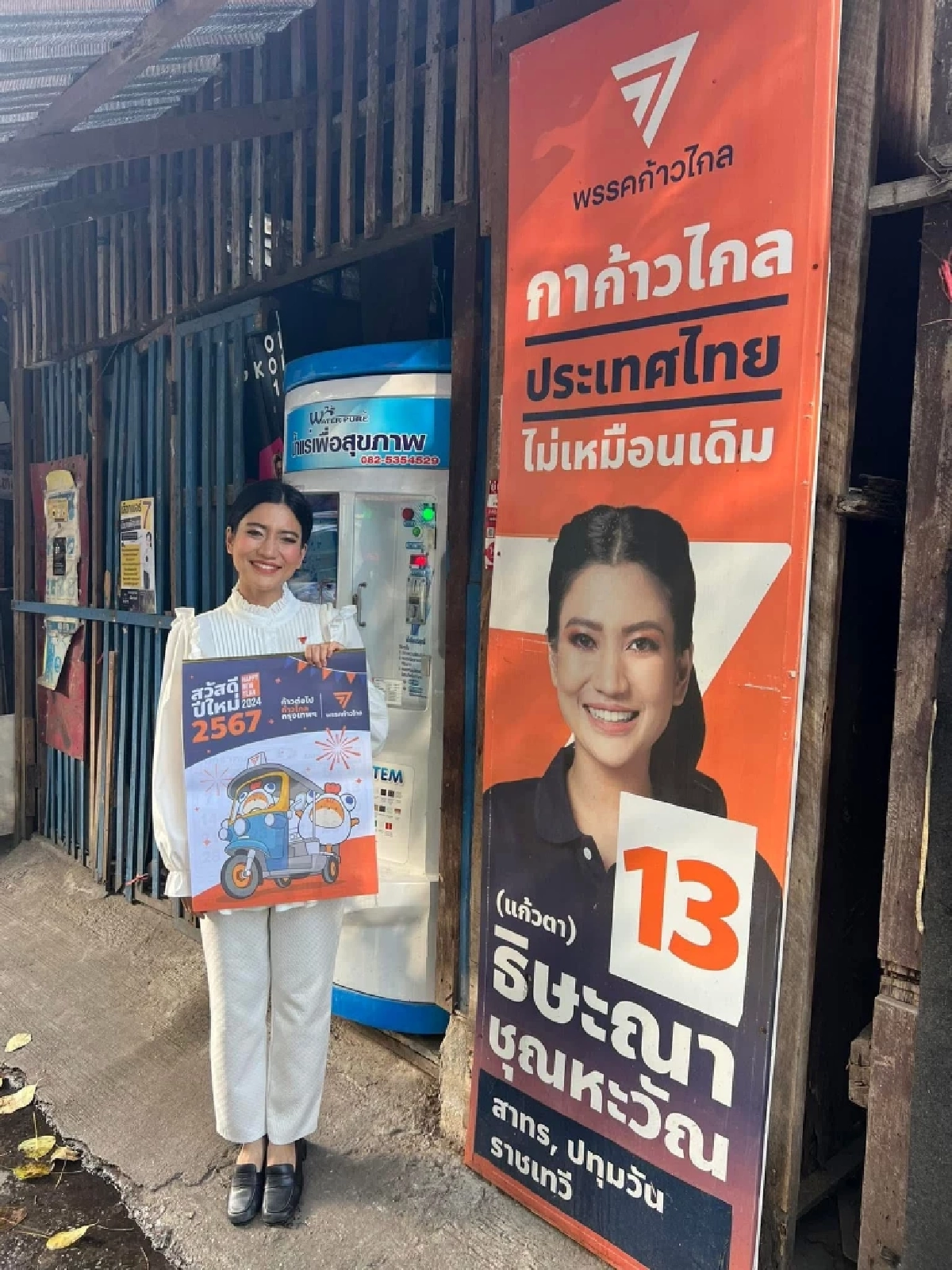 ประวัติ "แก้วตา ธิษะณา ชุณหะวัณ" อดีต สส. พรรคประชาชน หลาน "พลเอกชาติชาย" อดีตนายกฯ