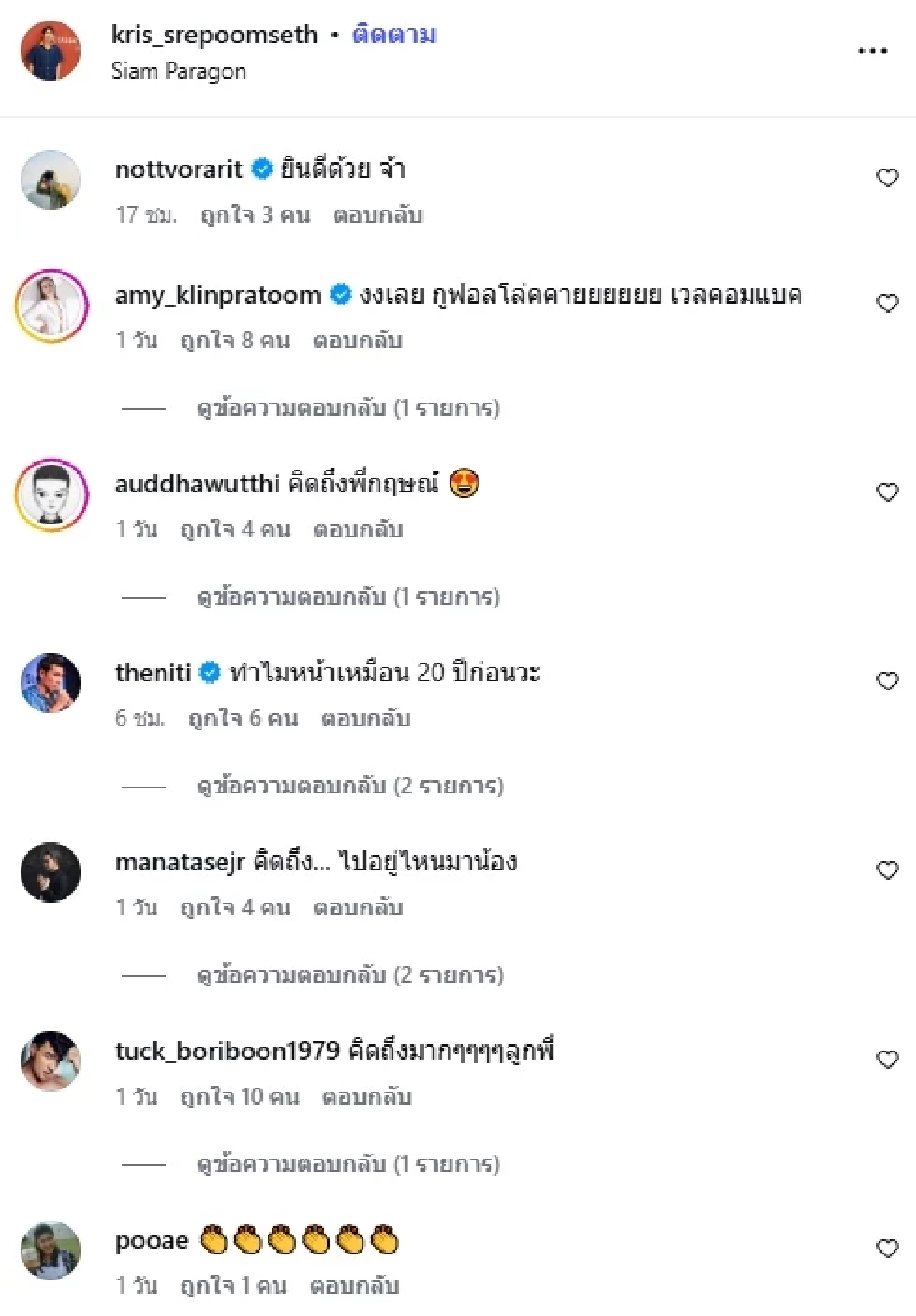 "กฤษณ์ ศรีภูมิเศรษฐ์" โพสต์หายหน้านาน 5 ปี เจอ "เจี๊ยบ พิจิตตรา" คอมเมนต์แรงสุด