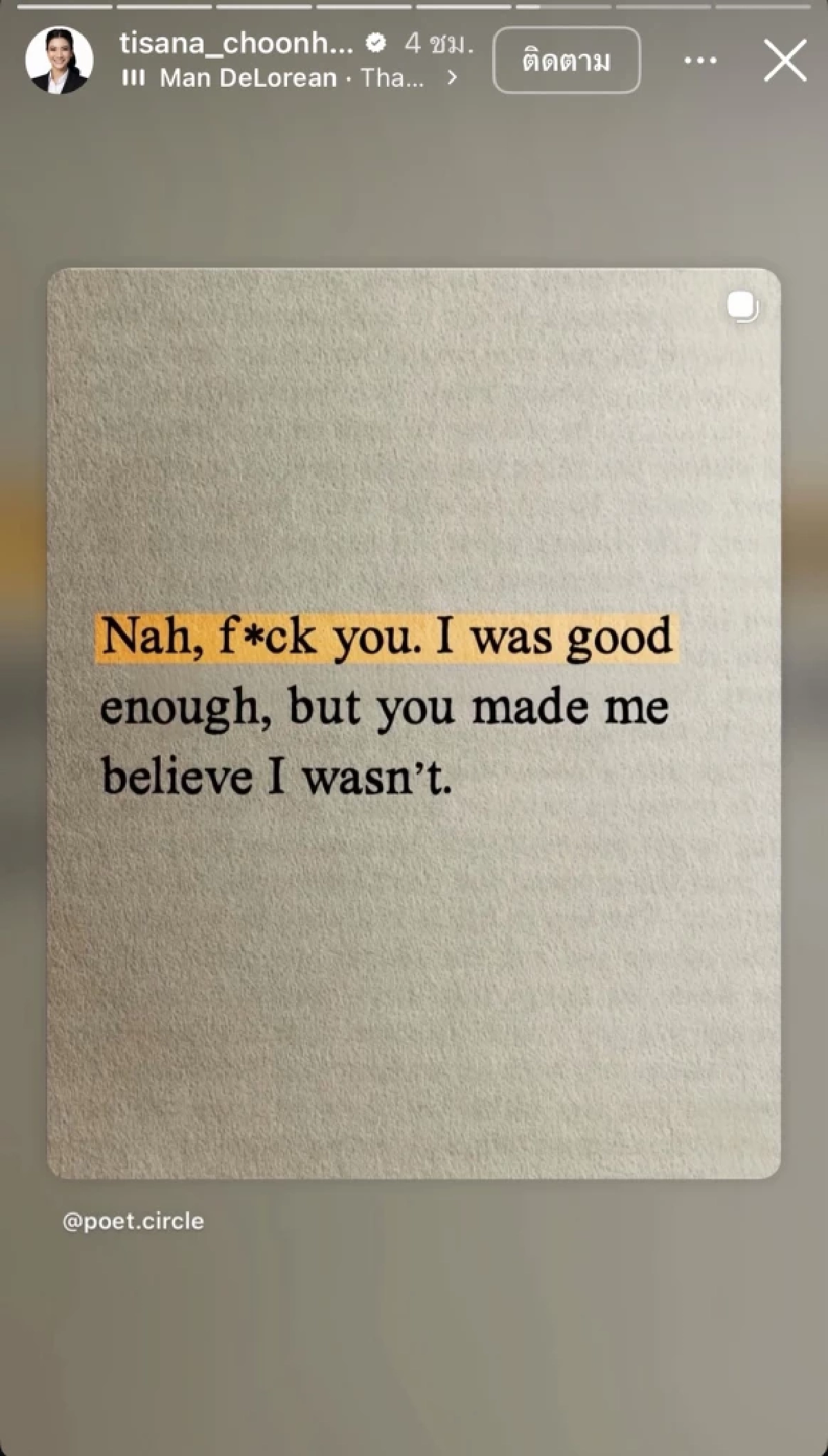 "ธิษะณา ชุณหะวัณ" ของขึ้น! โพสต์ด่า "เท้ง ณัฐพงษ์" ทั้งคืน